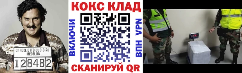 КОКАИН 99%  МЕГА онион  Кизел 
