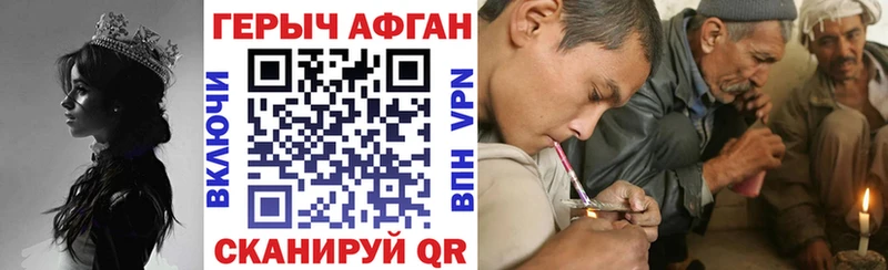 ГЕРОИН хмурый Кизел